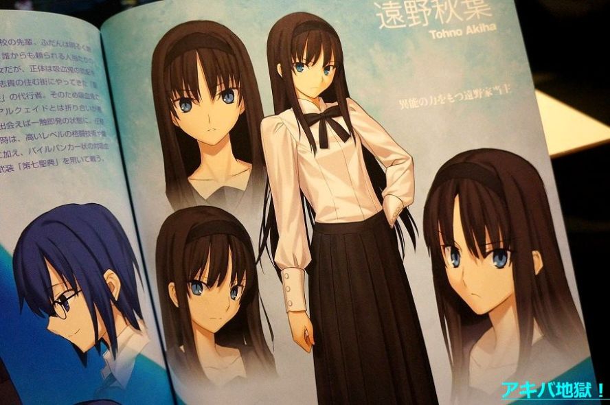 Return to Tsukihime redesigns from TM Ace Vol 8. EvevF. 